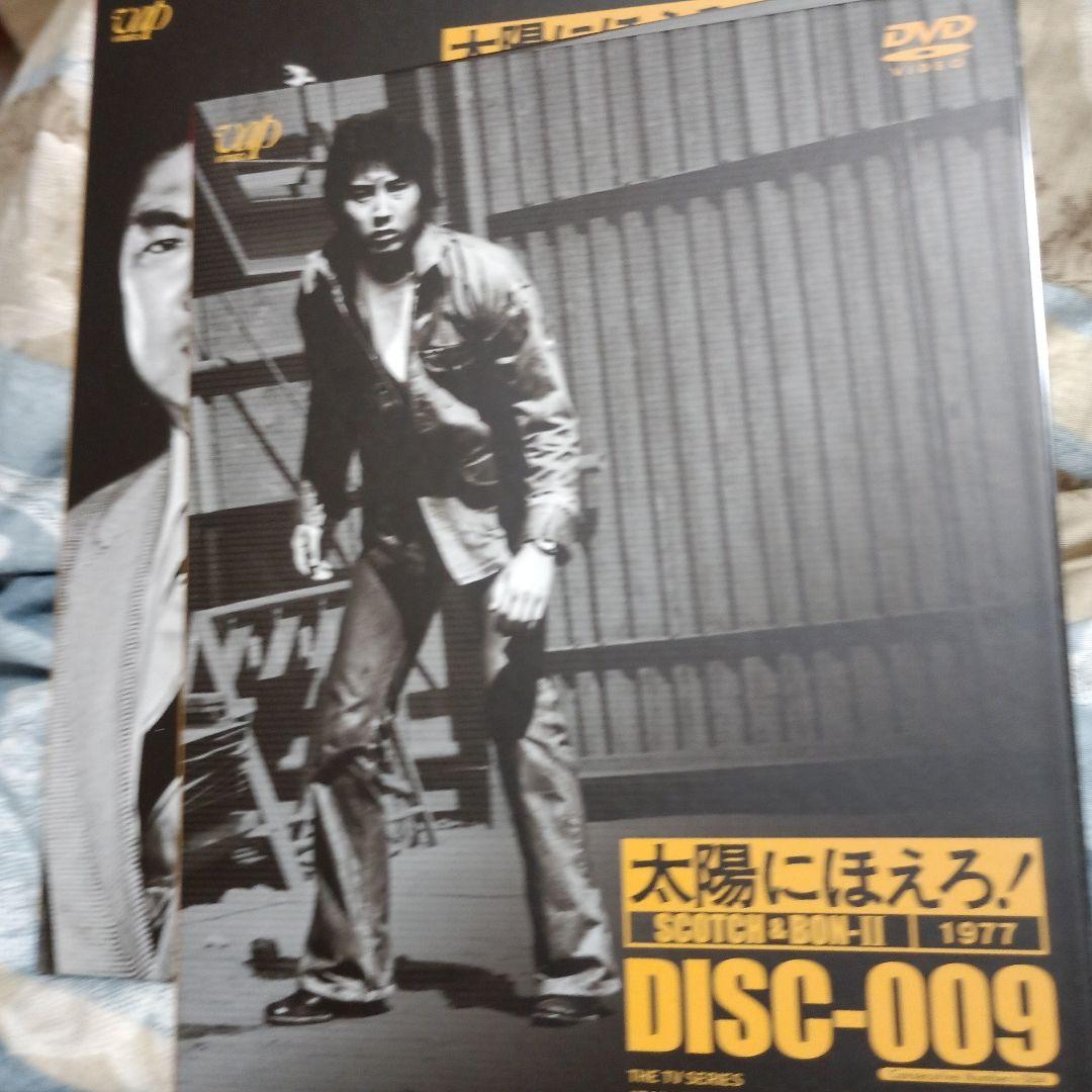 ジャンク品太陽にほえろ! スコッチ&ボン編Ⅱ DVD-BOX 【さらば