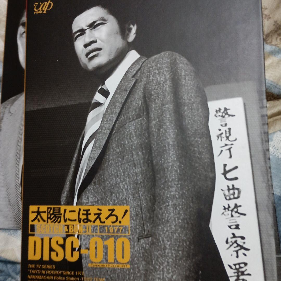 ジャンク品太陽にほえろ! スコッチ&ボン編Ⅱ DVD-BOX 【さらば