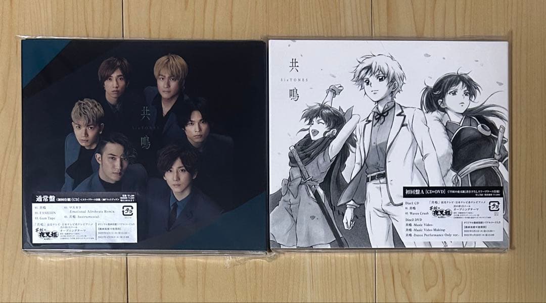 SixTONES CD アルバム まとめ売り（一部特典付き）