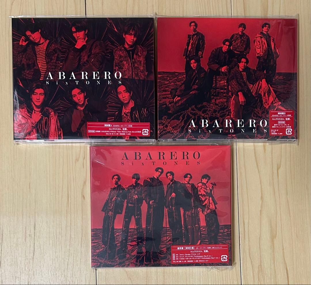 SixTONES CD アルバム まとめ売り（一部特典付き）