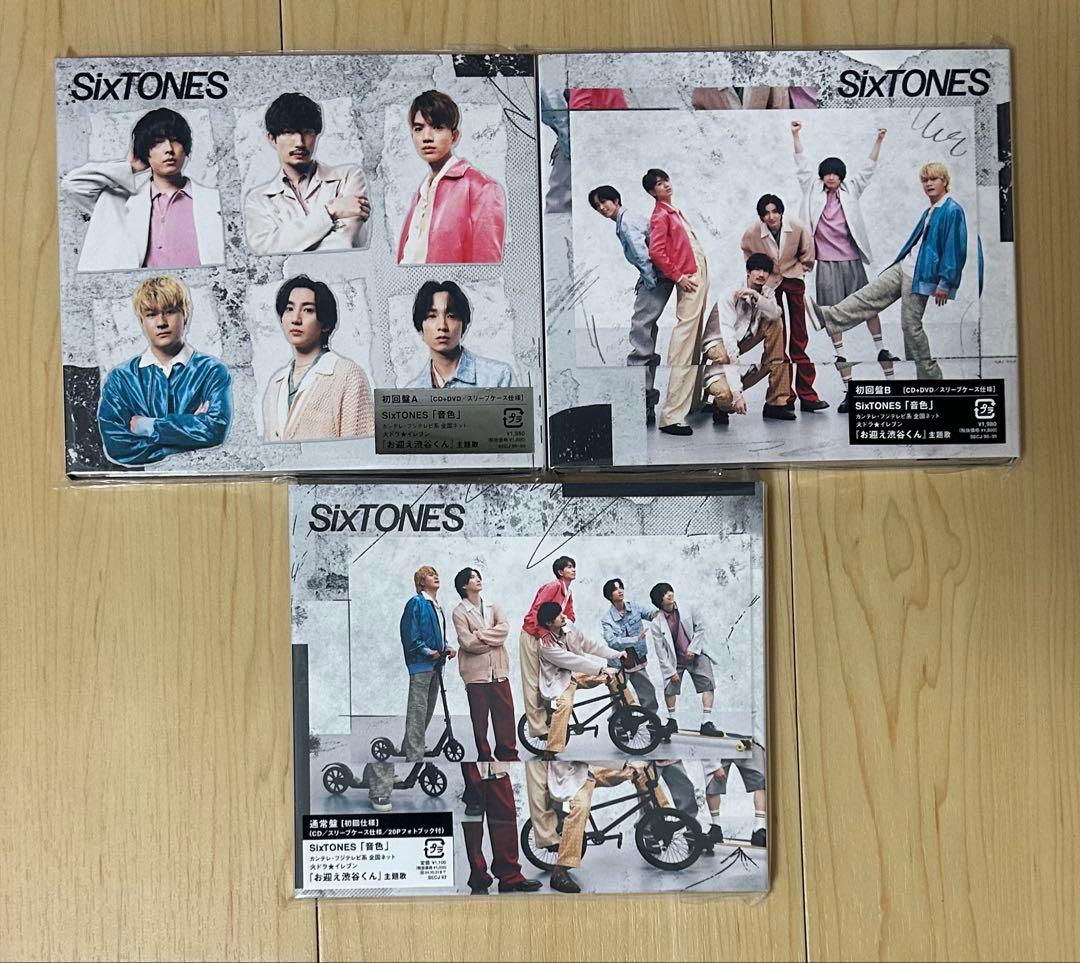 SixTONES CD アルバム まとめ売り（一部特典付き）