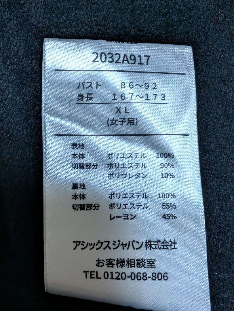 【新品】アシックス　ウィンドブレーカー ジャージ　上下セット　レディース　XL