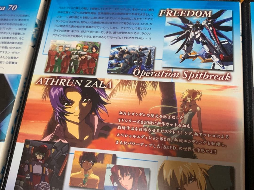 【送料無料】ガンダムSEED&DESTINY スペシャルエディションDVD全7巻