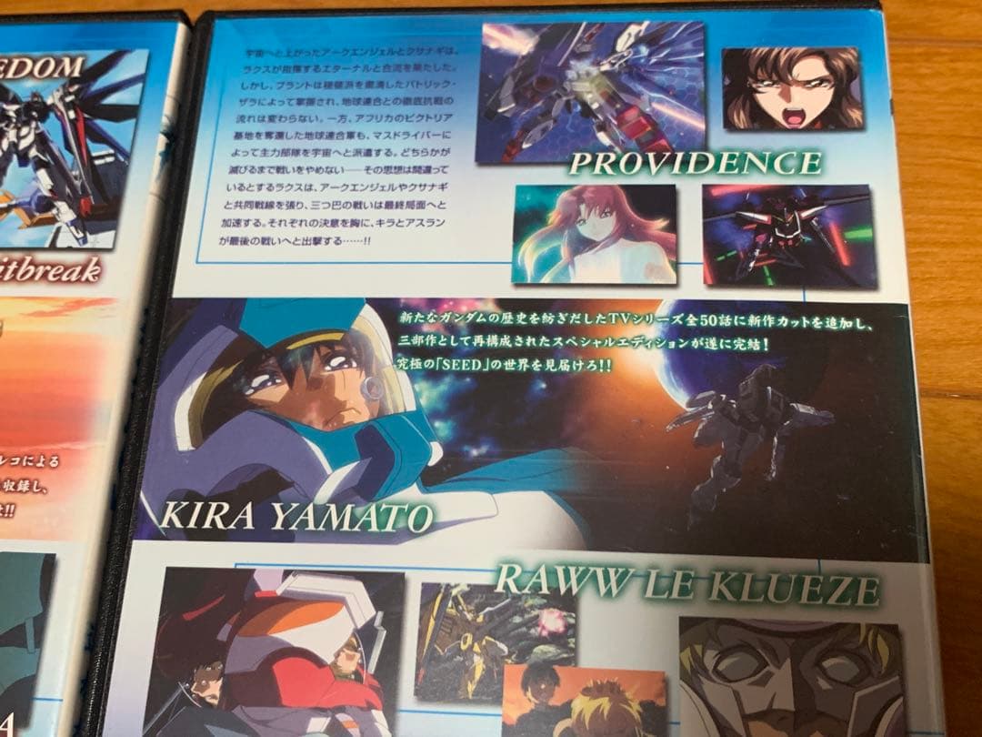 【送料無料】ガンダムSEED&DESTINY スペシャルエディションDVD全7巻