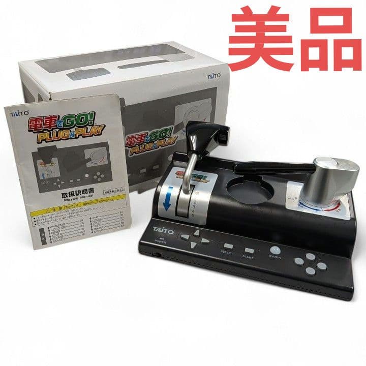 【美品】TAITO 電車でGO! PLUG&PLAY Amazon エビテン限定