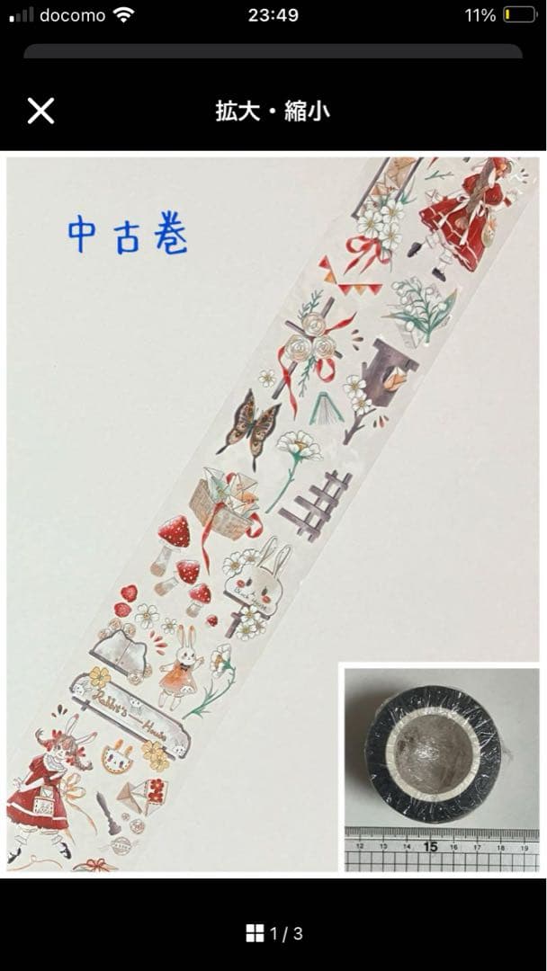まる様