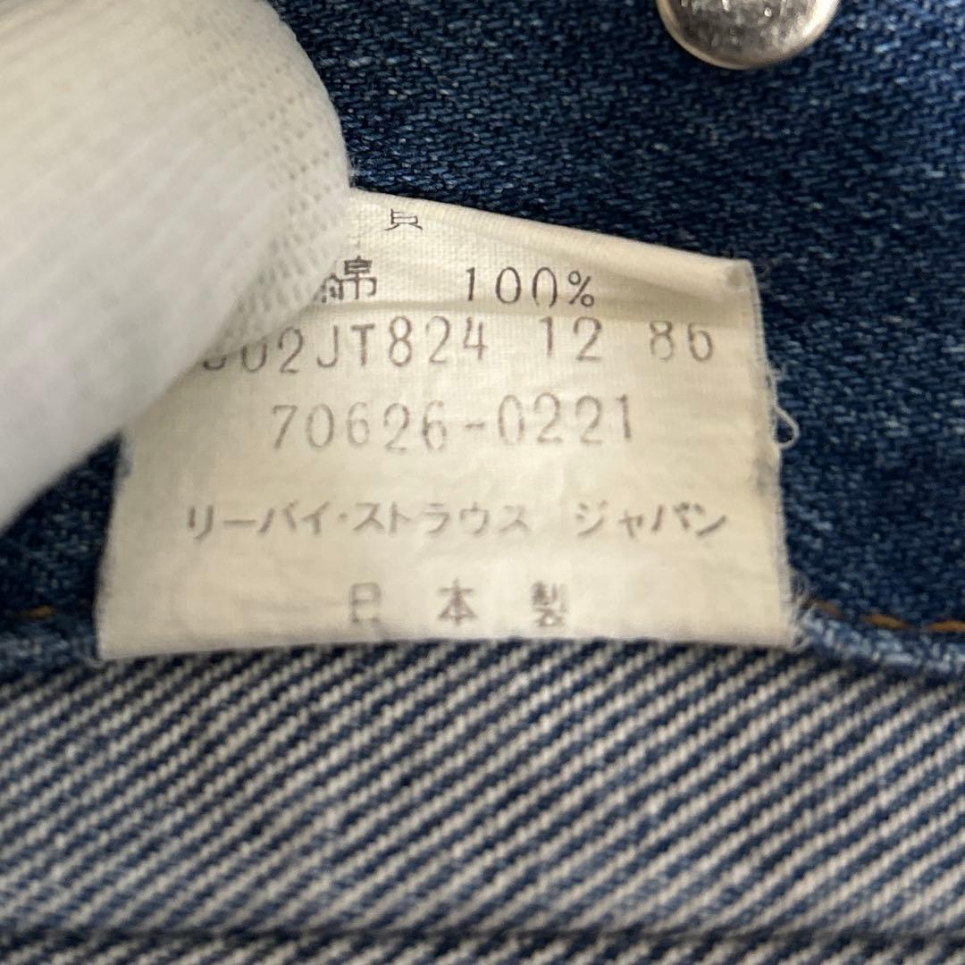 LEVI'S 70626-0217 日本製 80s デニムジャケット　　L
