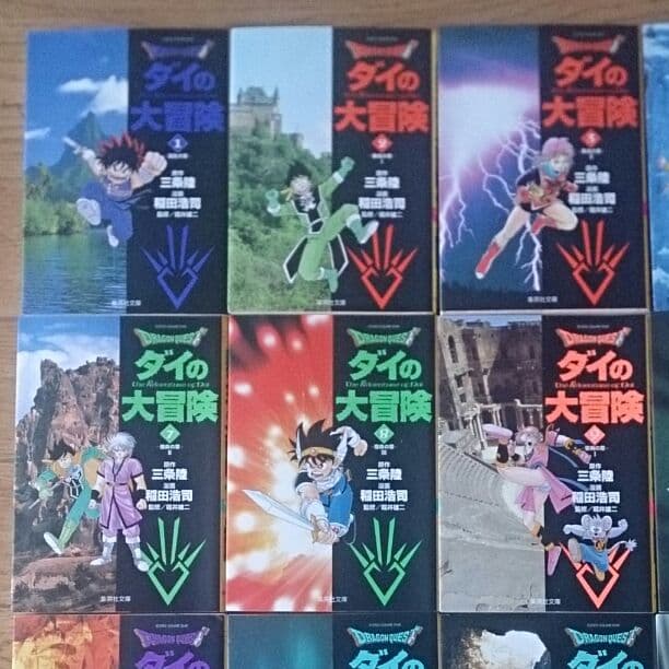 ダイの大冒険  全22巻