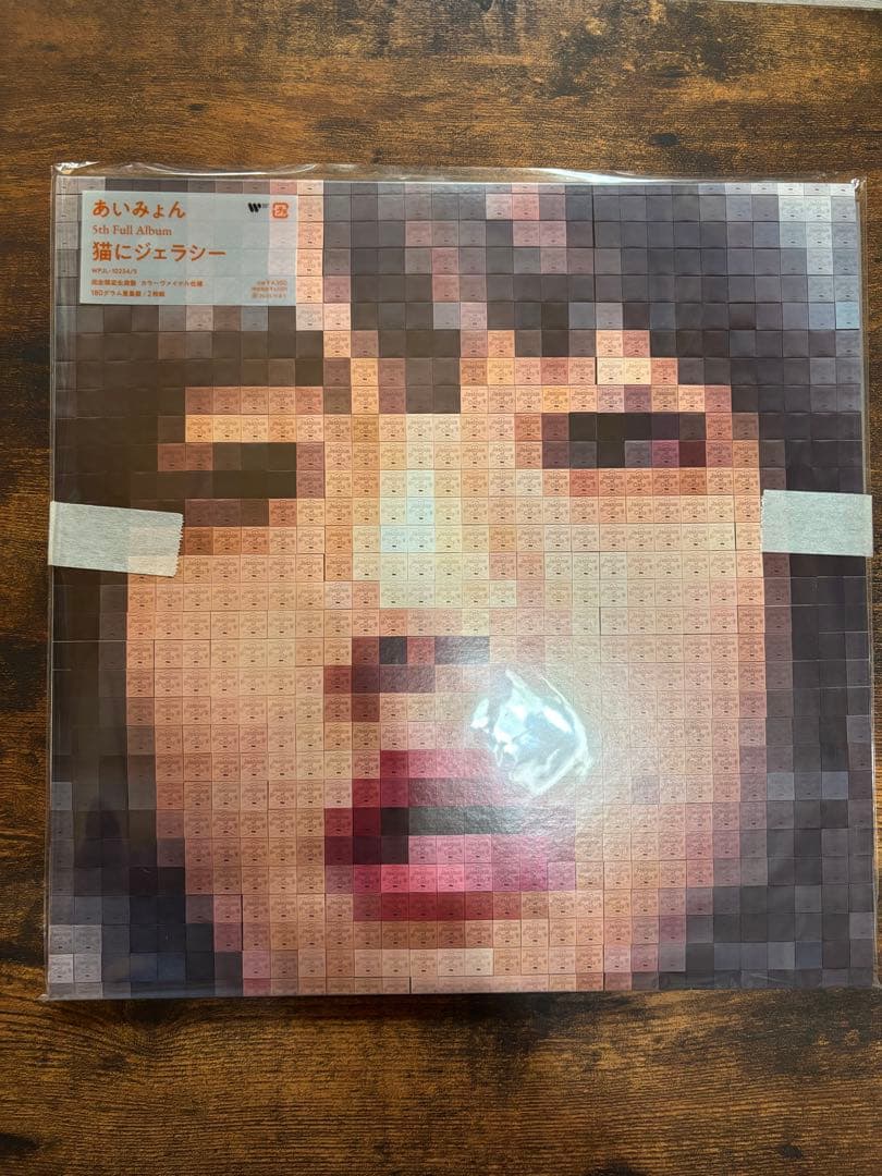 あいみょん 猫にジェラシー LPレコード メガジャケ付き アナログ盤