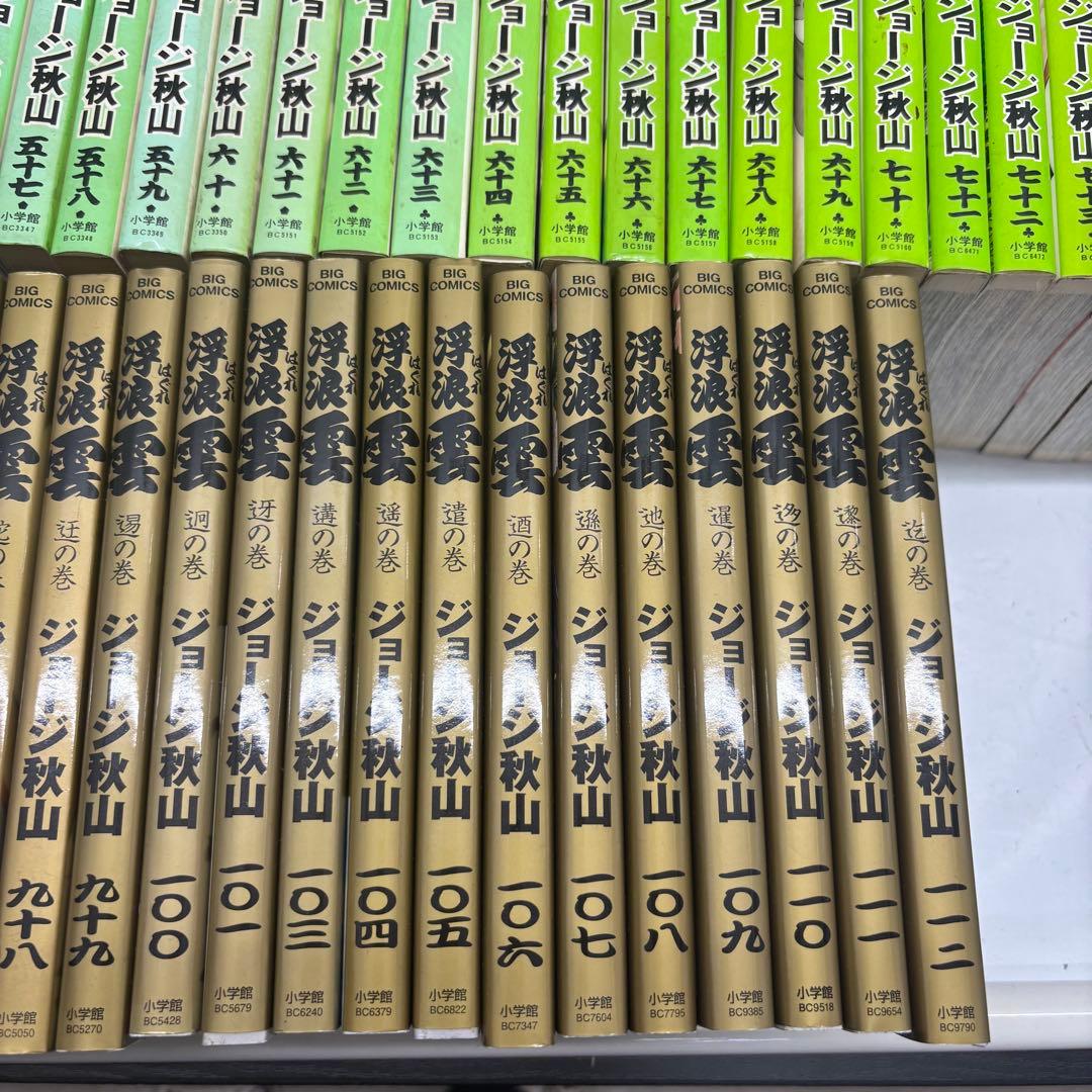 浮浪雲　ジョージ秋山　115巻セット　　82〜87.93.10無し　非全巻