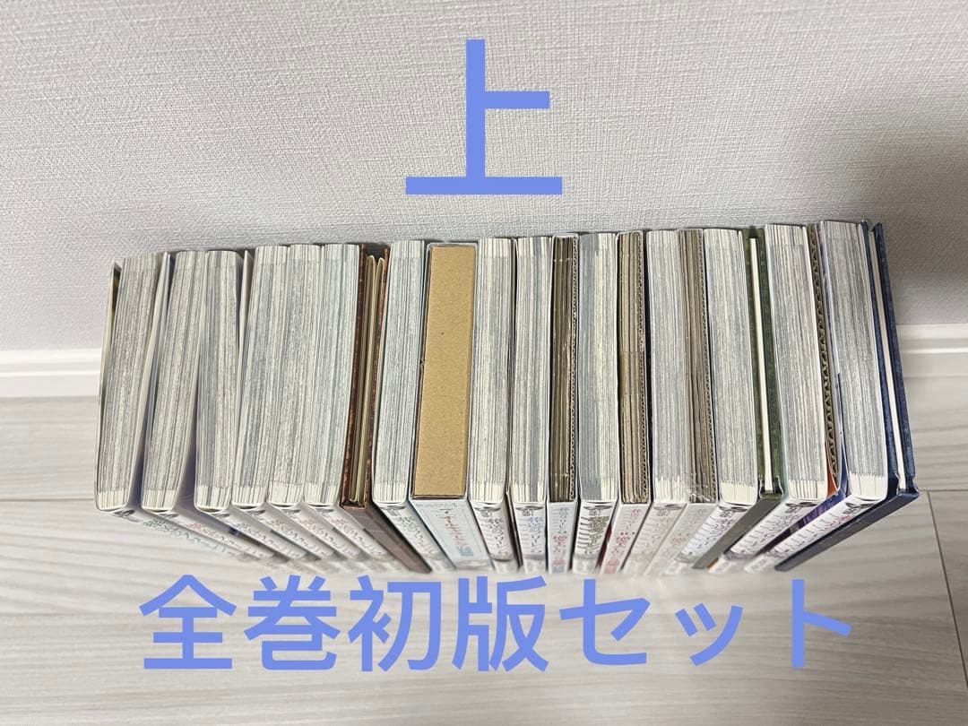 葬送のフリーレン　1-15全巻初版セット　帯付き　特典付き　新品未使用