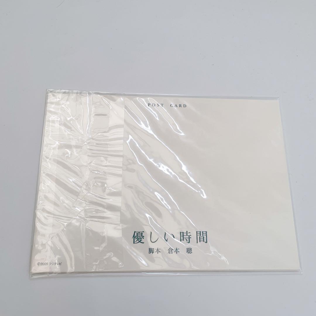 優しい時間　DVD BOX 特典ポストカード付き