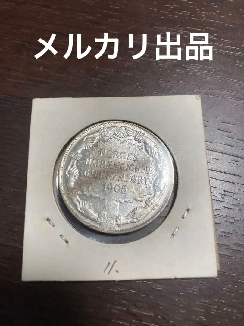 希少　ノルウェー 2KRONER 1905 銀貨