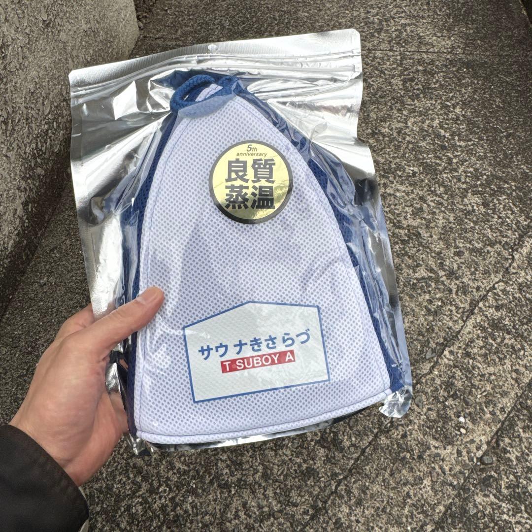 サウナきさらづ つぼやコラボTSUBOYA 5周年記念