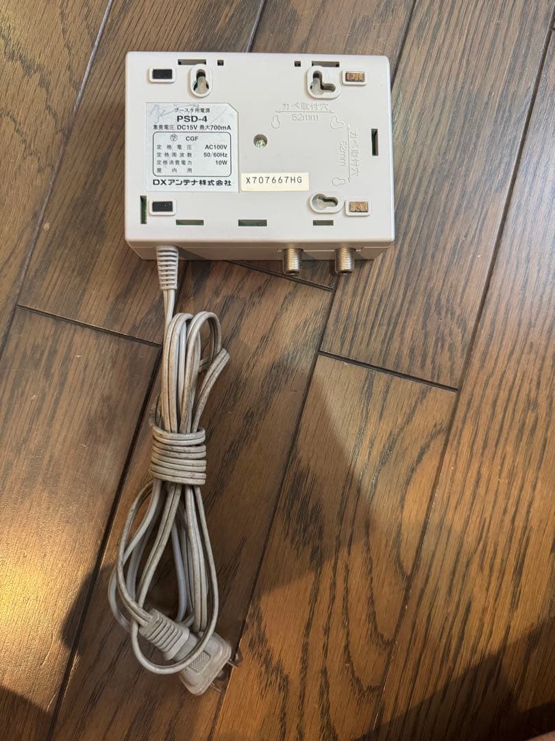 MASPRO LS14TMH UHFアンテナ　 PSD-4 ブースター