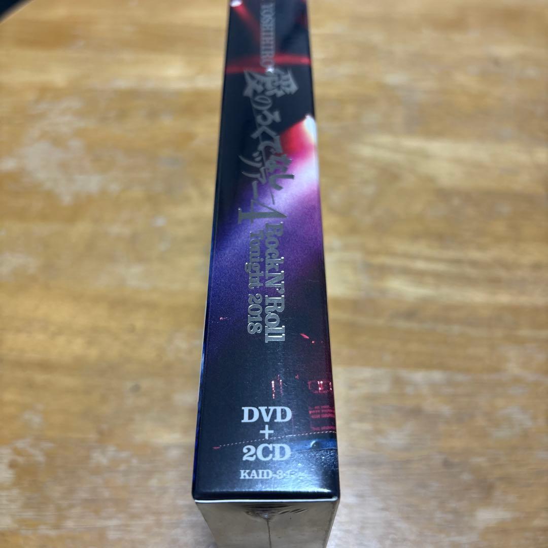 甲斐よしひろ　DVD＋2CD 2018