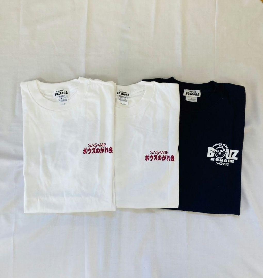 ボウズのがれ会 釣るまで帰らん！ Tシャツ ササメ 3枚セット 半袖 新品