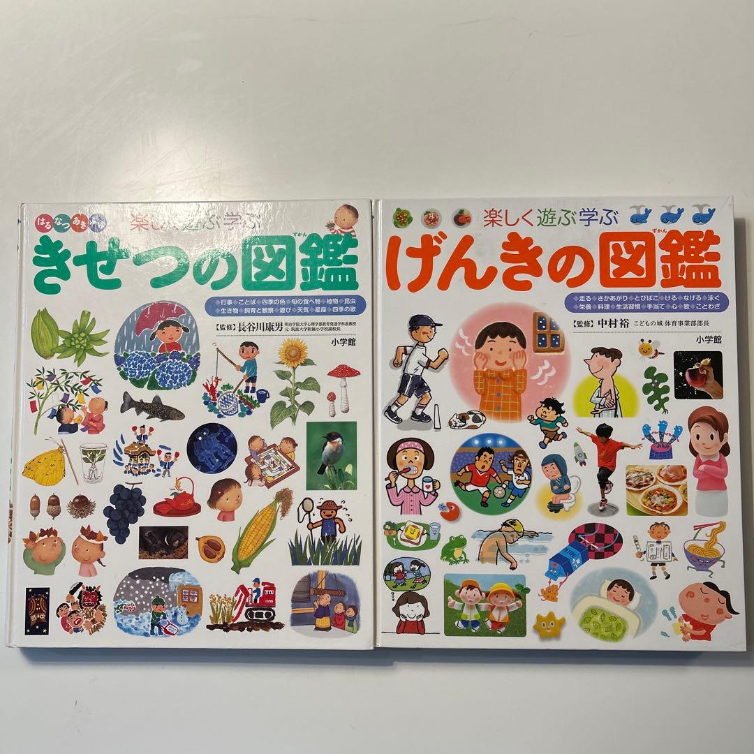 楽しく遊ぶ学ぶ プレNEO 図鑑　7冊セット