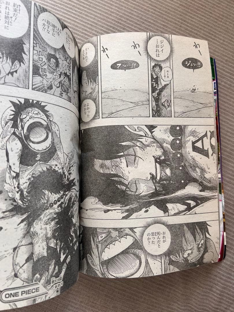 週刊少年ジャンプ2010年 11号 エース死亡回