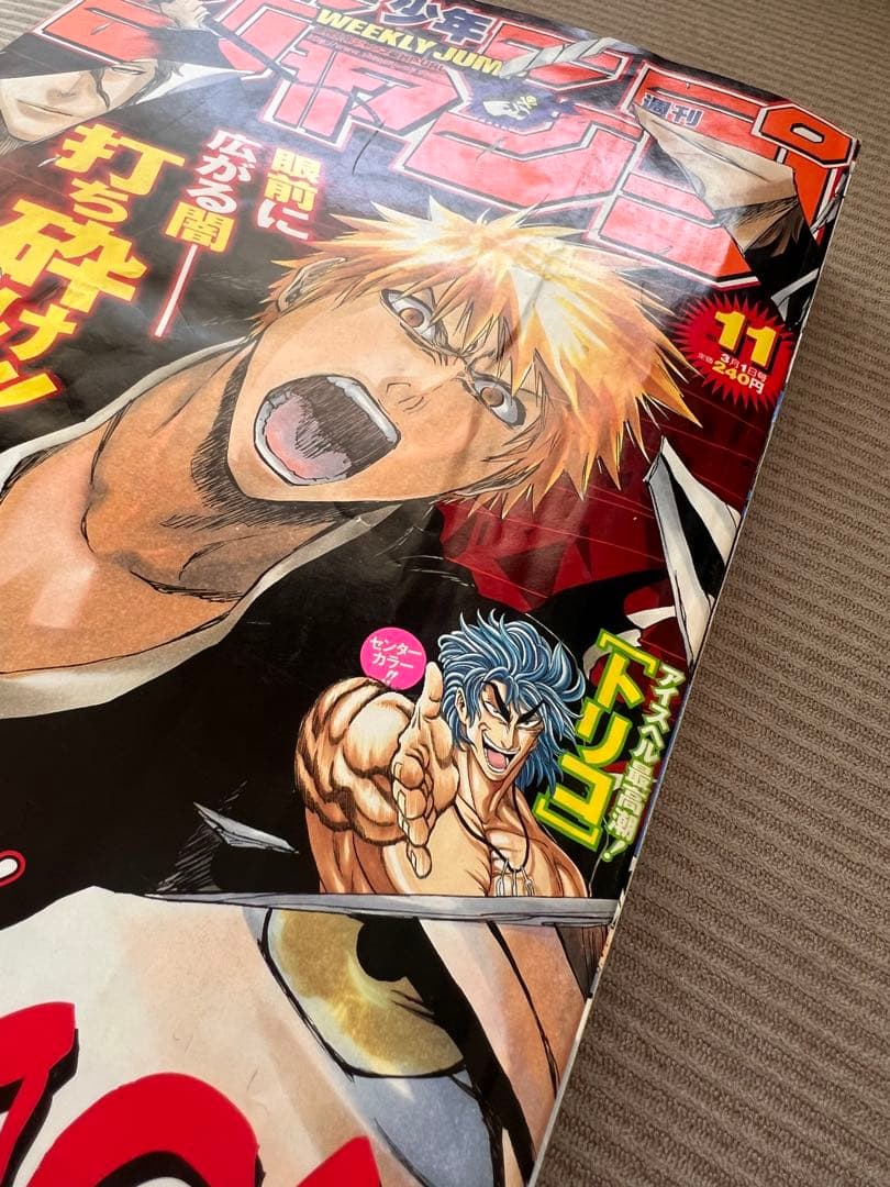 週刊少年ジャンプ2010年 11号 エース死亡回