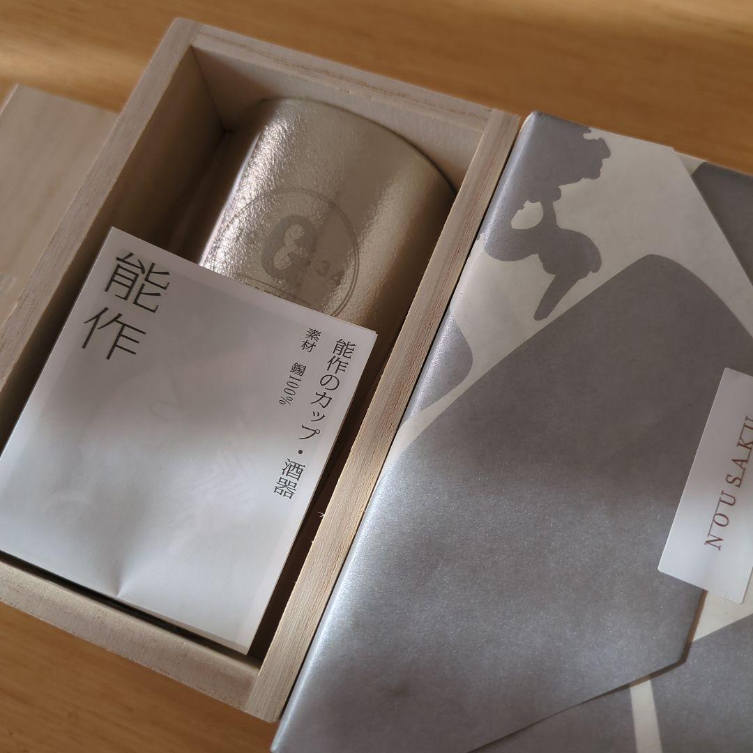 【ペア】巨人　ジャイアンツ　能作　NOU SAKU 木箱付き　カップ　タンブラー