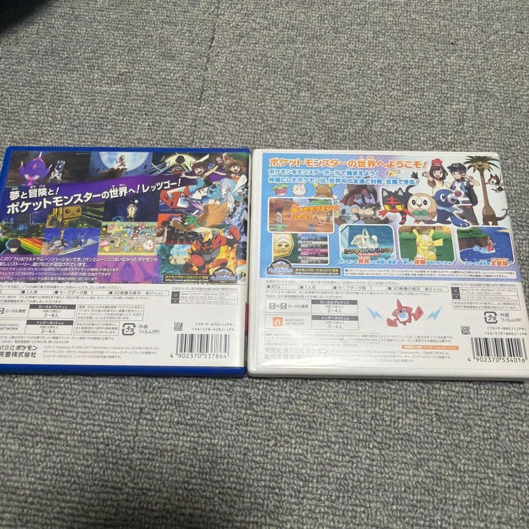ポケットモンスター 3DS ソフト　ムーン　ウルトラムーン　 セット