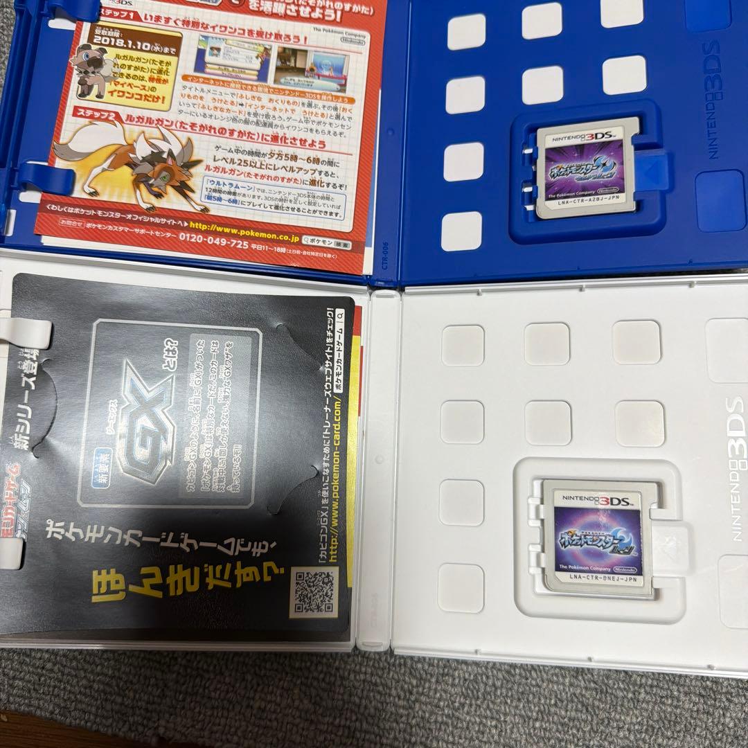 ポケットモンスター 3DS ソフト　ムーン　ウルトラムーン　 セット