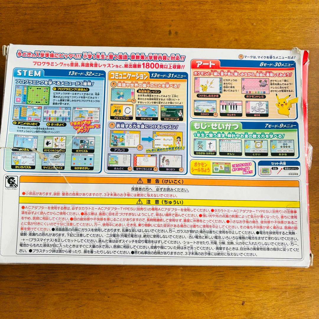 ポケモンパッド ピカッとアカデミー　タカラトミー