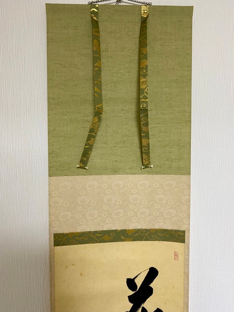 掛軸 茶掛 戸上明道【花開蝶自来】自筆 蝶 画讃 玉瀧寺 大徳寺 住職 軸装