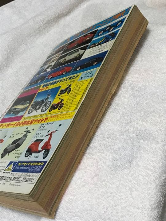 値下げ❗️少年サンデー タッチ 新連載掲載号 1981年発行