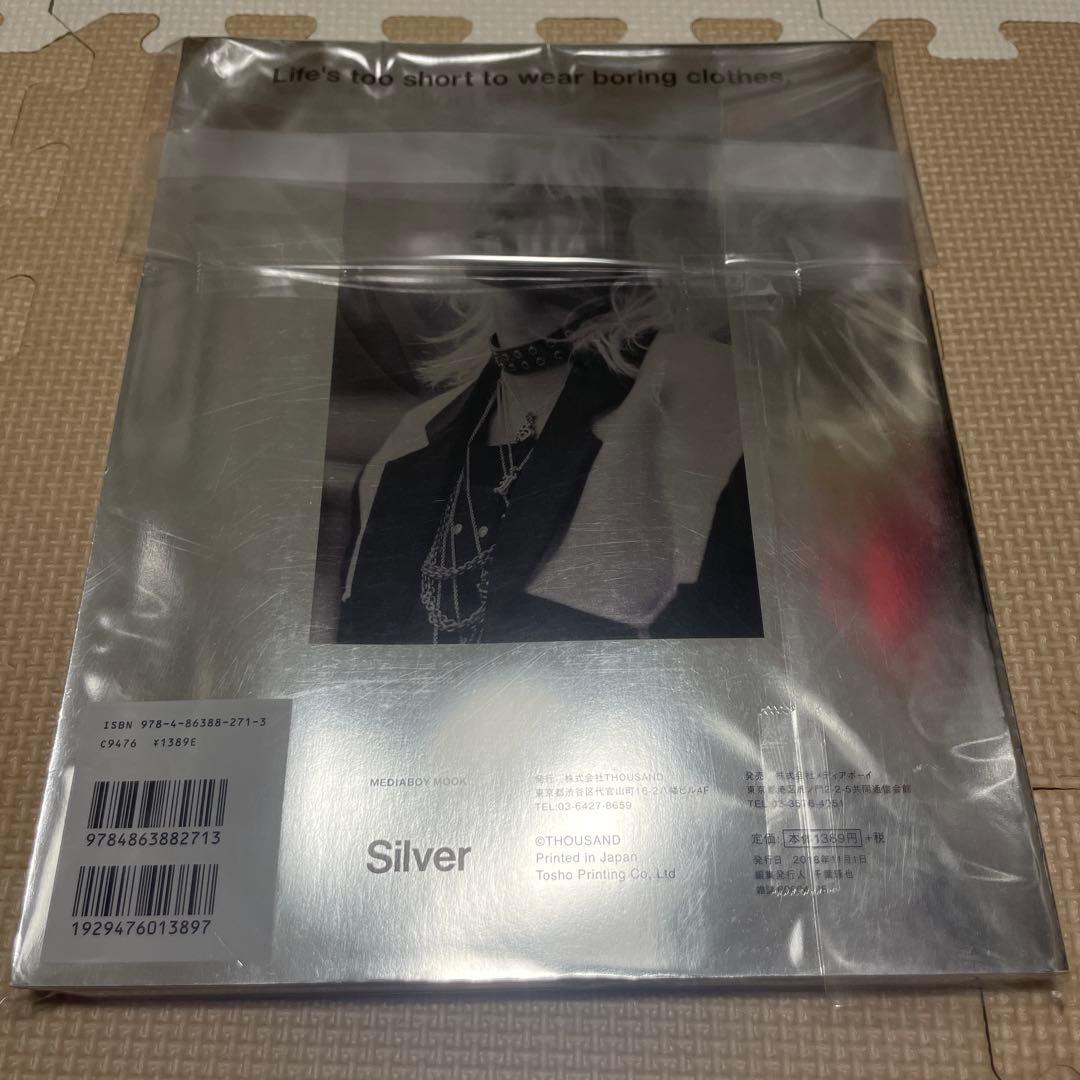 Silver Magazine 創刊号（N°1 Autumn 2018）