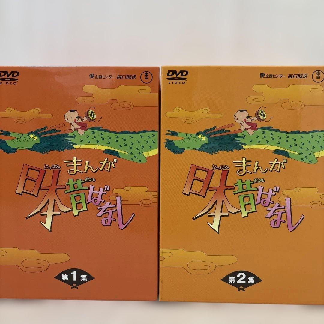 まんが日本昔ばなし DVD-BOX 第1集 第2集