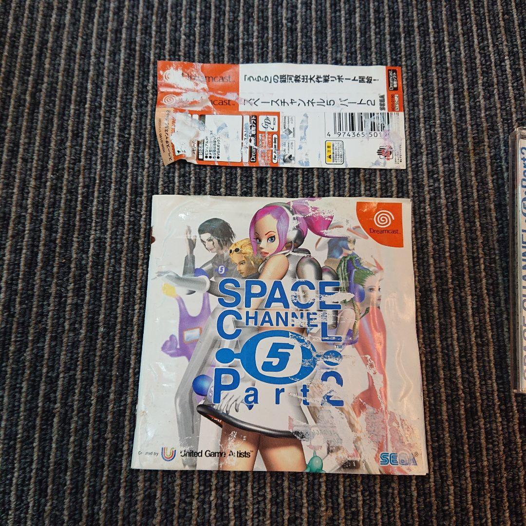 SPACE CHANNEL 5 Part2 ドリームキャスト