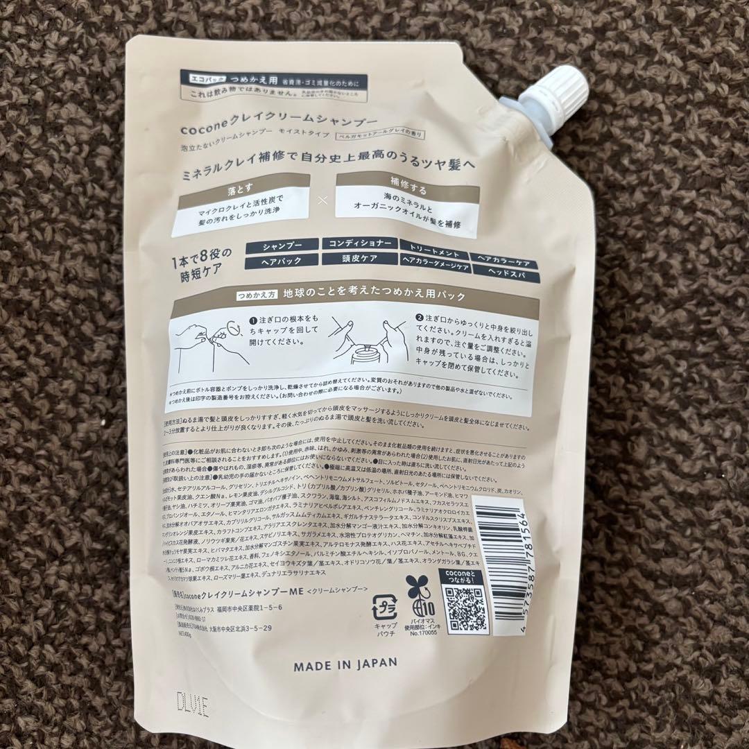 cocone クレイクリームシャンプー モイストタイプ詰替