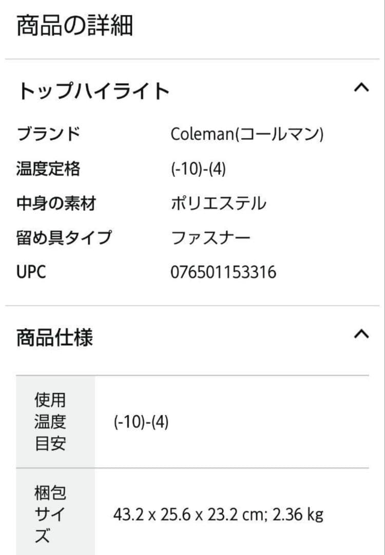 Coleman ハイブリッドスリーピングバッグ -1°C / 30°F