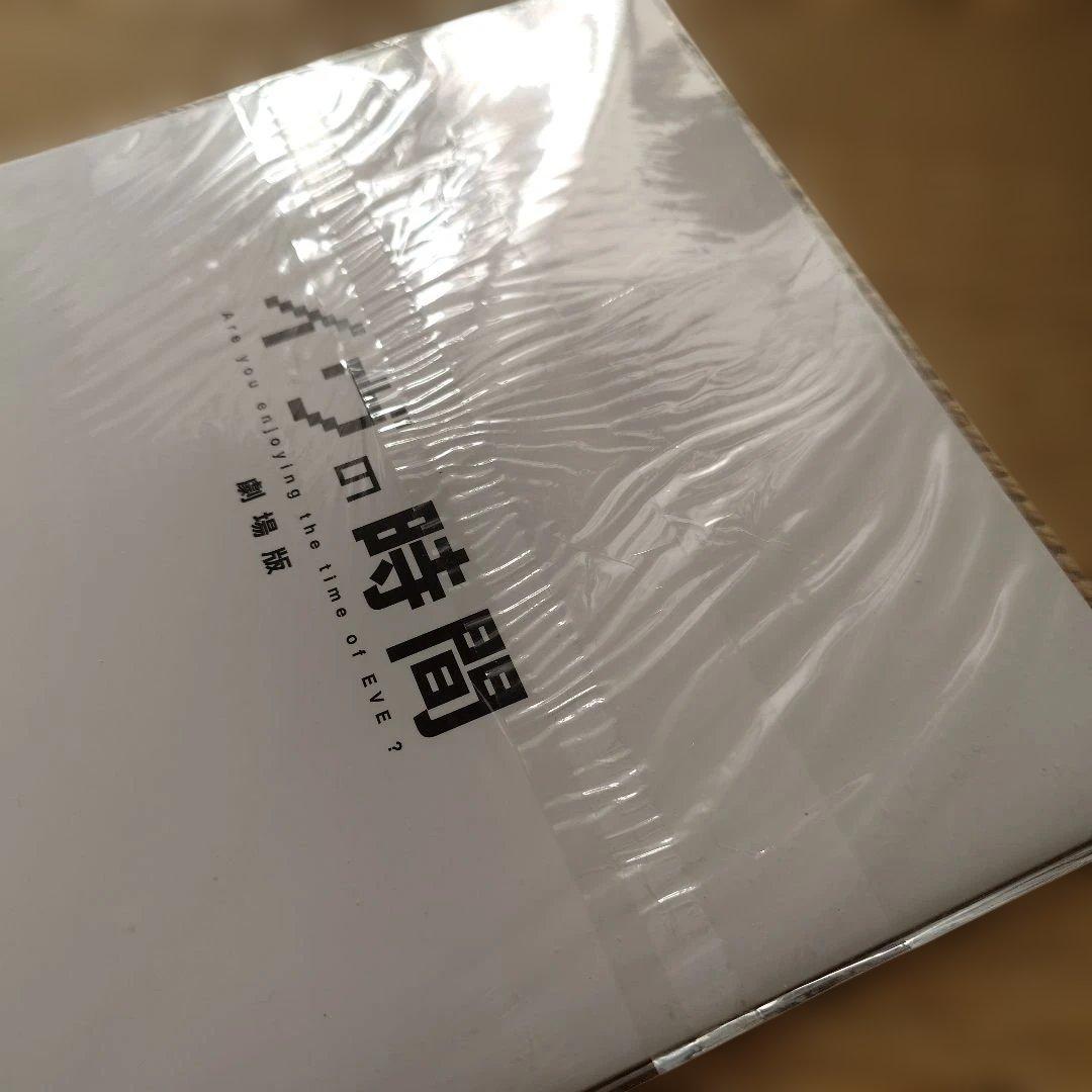 ​イヴの時間 全話DVD＋劇場版＋ペイル・コクーンDVD セット
