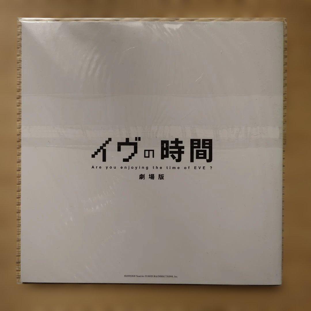 ​イヴの時間 全話DVD＋劇場版＋ペイル・コクーンDVD セット