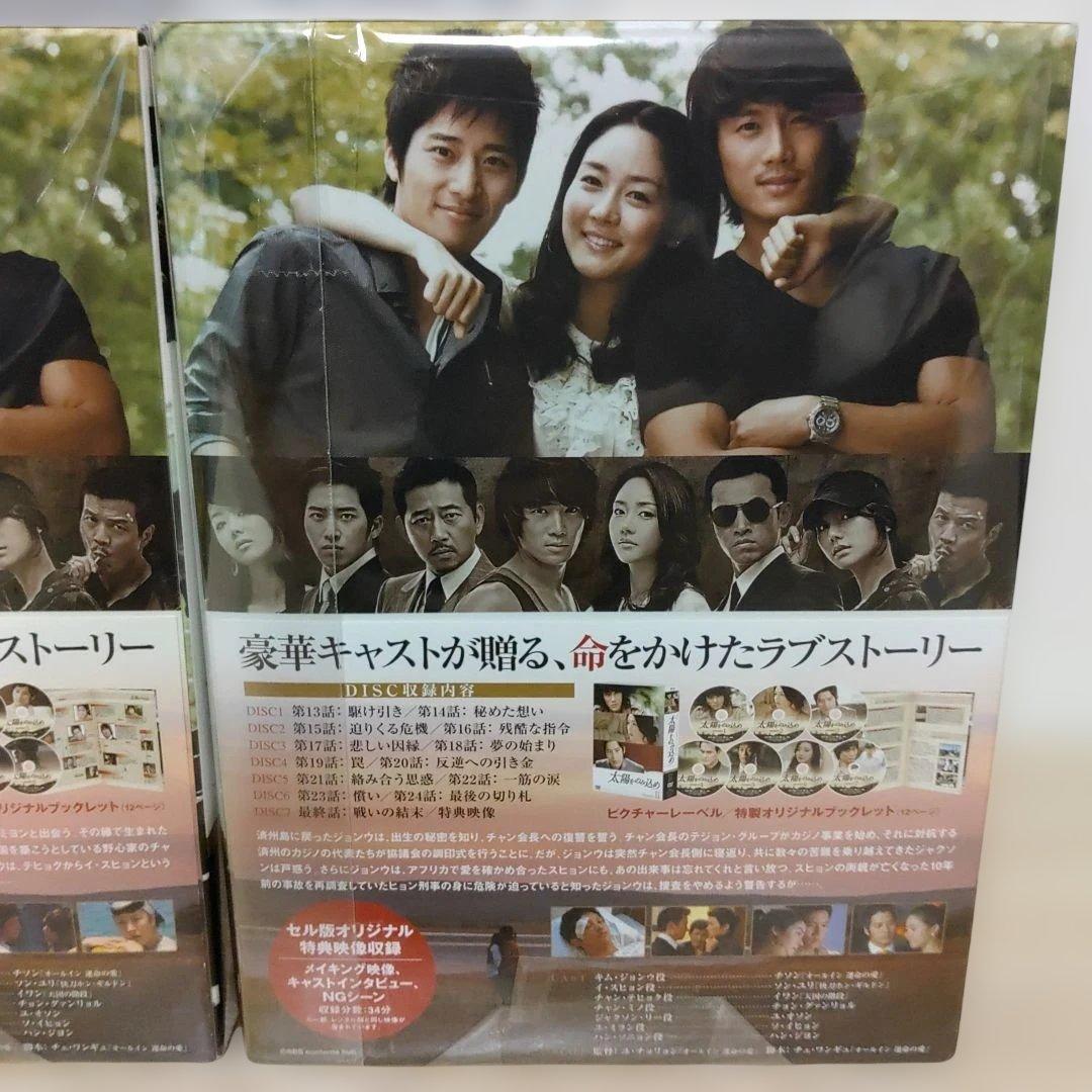 チソン・太陽をのみ込めDVD-BOX1＆DVD-BOX2(6枚組+7枚組)セット