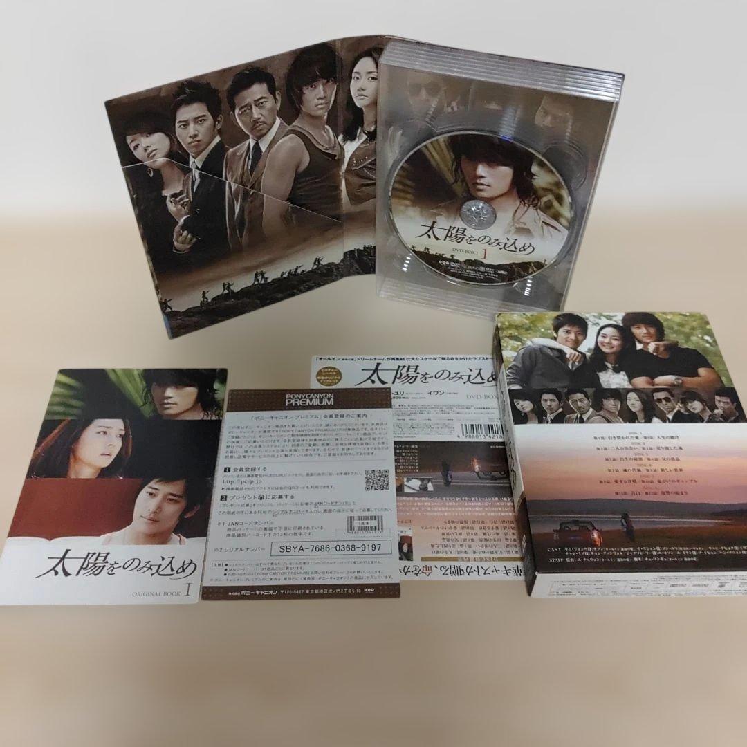 チソン・太陽をのみ込めDVD-BOX1＆DVD-BOX2(6枚組+7枚組)セット