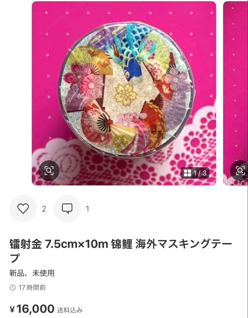一華