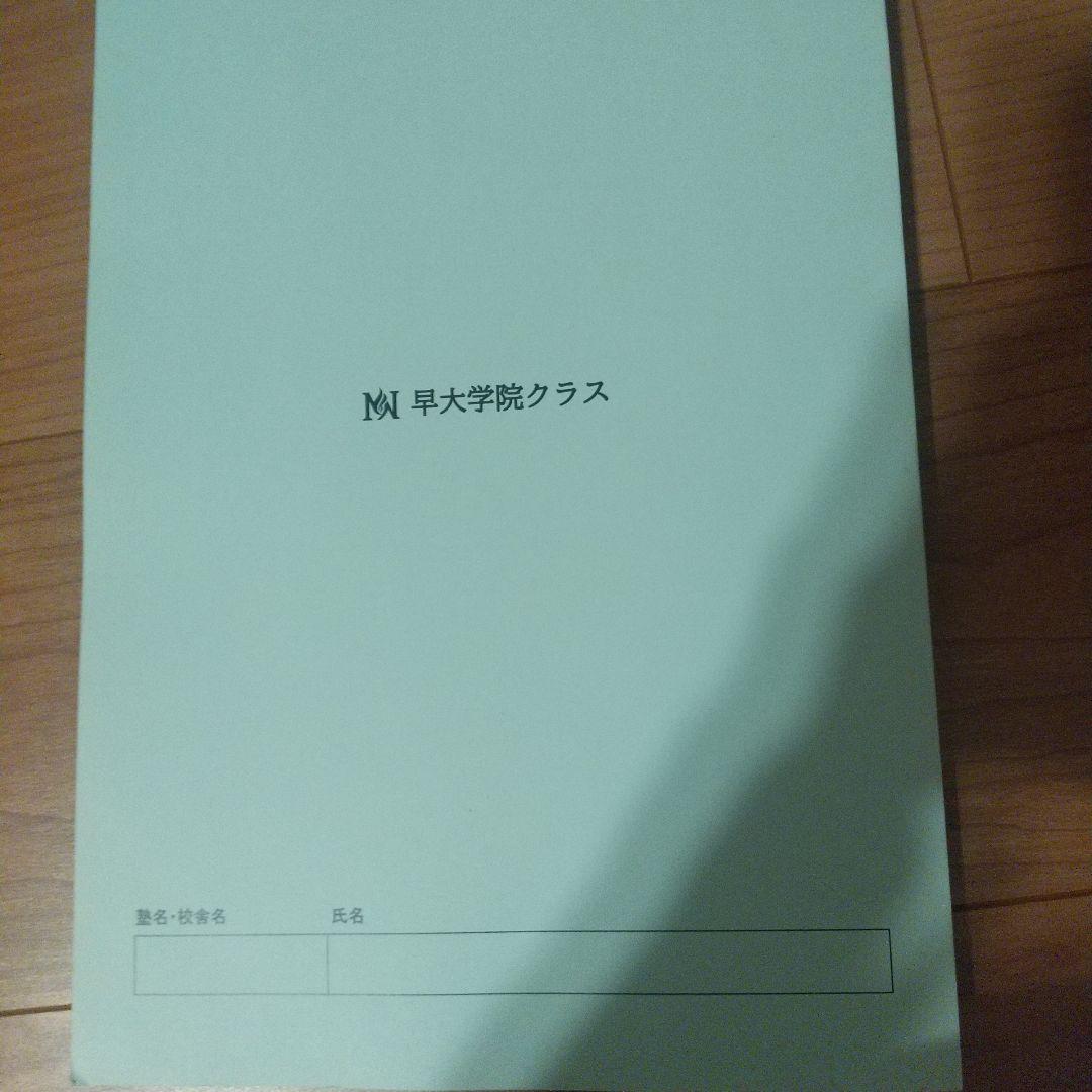 NN早大学院 模範解答・解説集　2024-2016