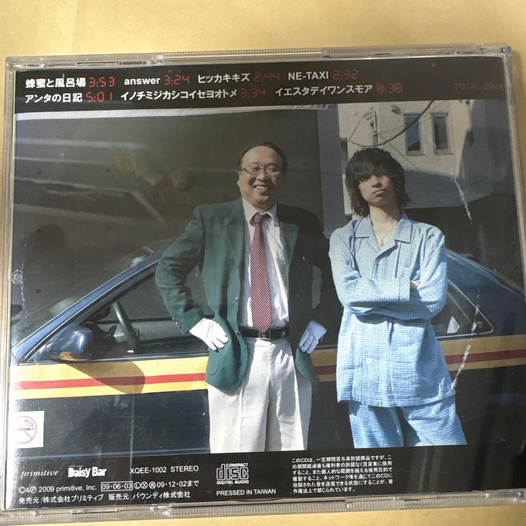 クリープハイプ When I was young