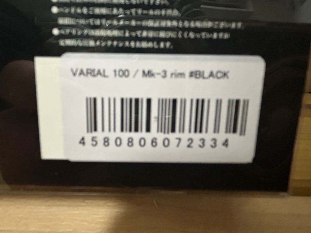 リール VARIAL p.c.d 100/Mk-3 rim #Black