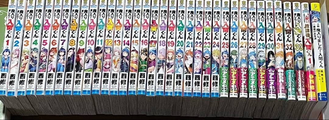 魔入りました！入間くん 1-33巻セット+放課後のイルマくん、小説版、特典