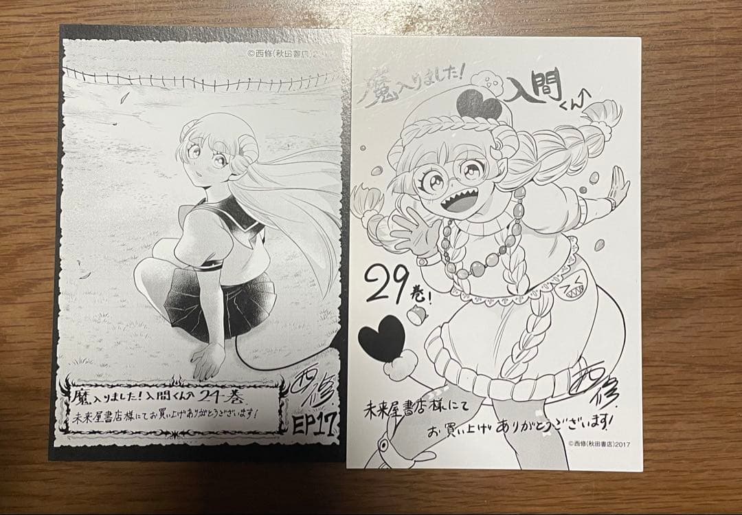 魔入りました！入間くん 1-33巻セット+放課後のイルマくん、小説版、特典