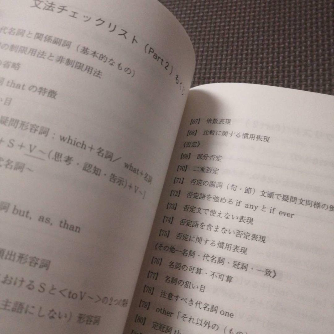 代ゼミテキスト難関大攻略perfect English 佐々木和彦冬期直前講習会
