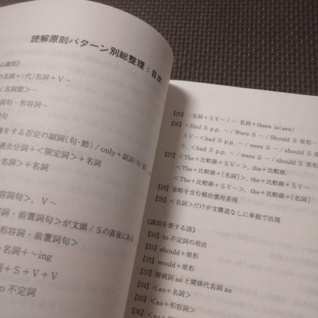 代ゼミテキスト難関大攻略perfect English 佐々木和彦冬期直前講習会