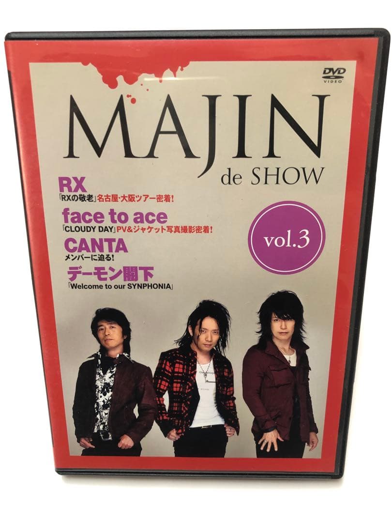 聖飢魔II MAJIN de SHOW vol.1〜5セット