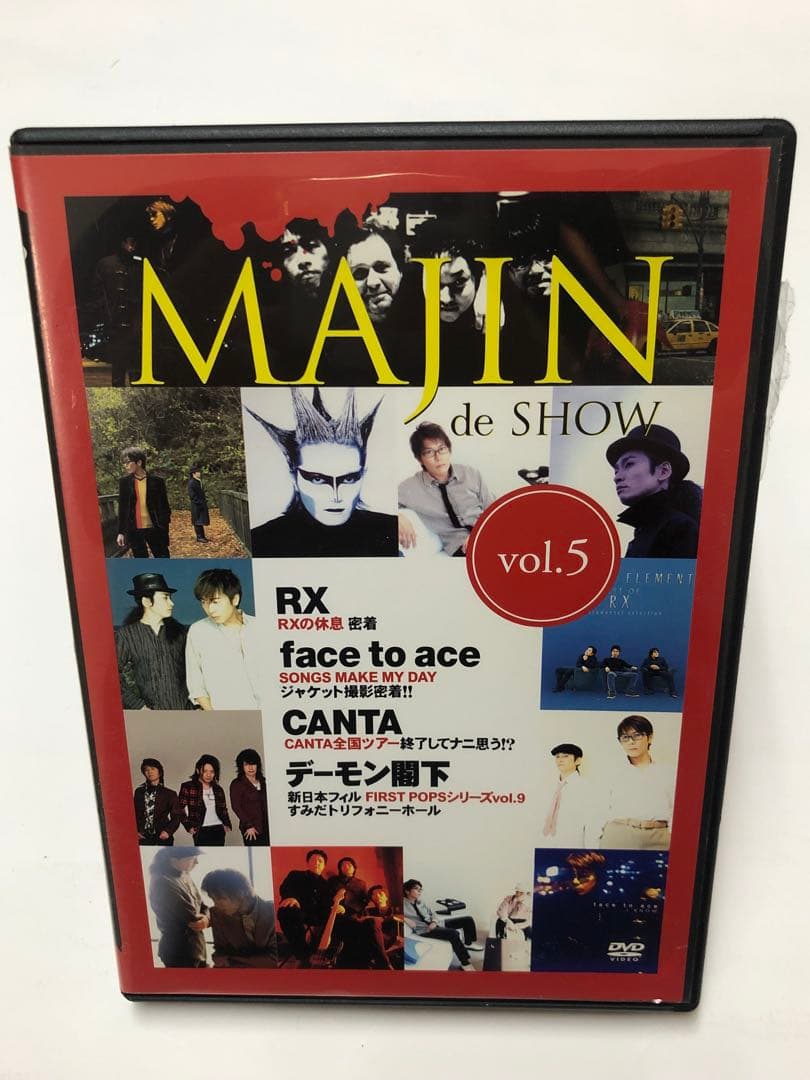 聖飢魔II MAJIN de SHOW vol.1〜5セット