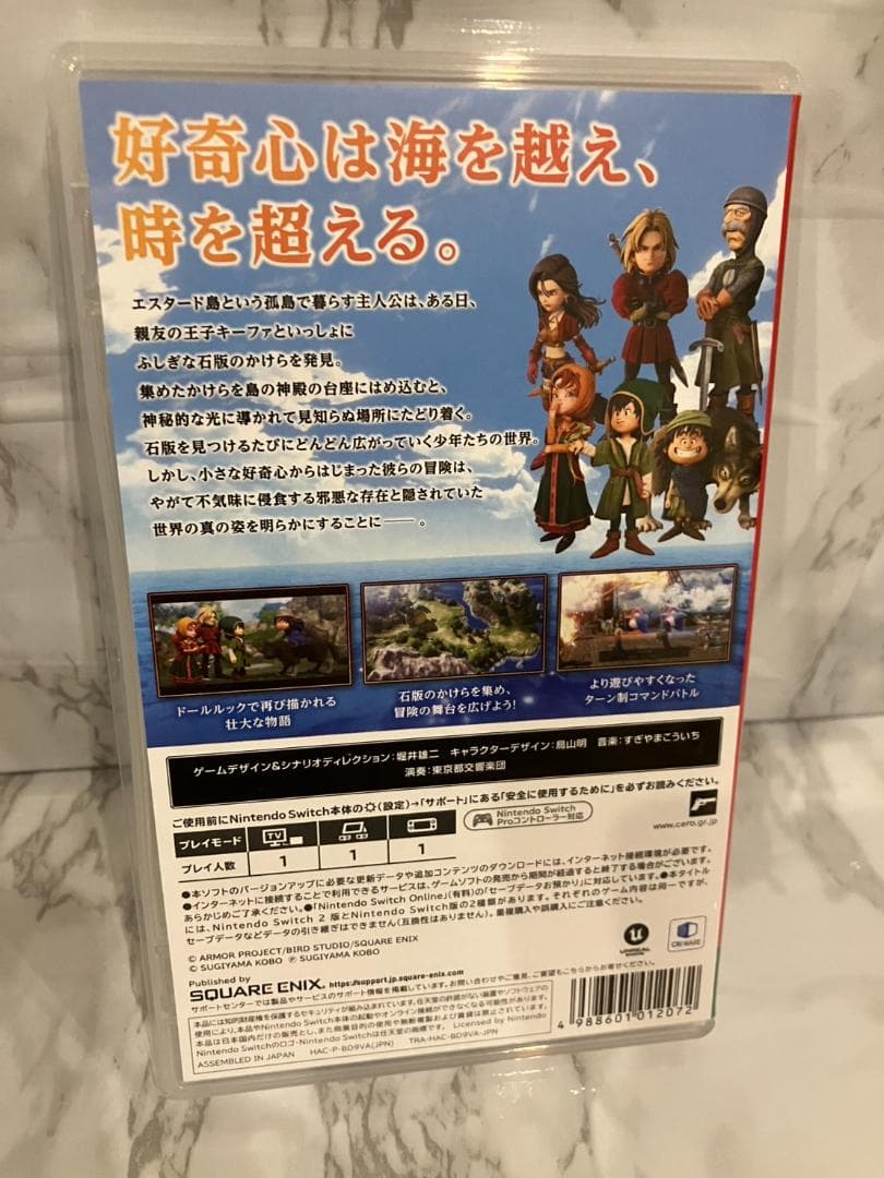 【24時間以内発送】ドラゴンクエストVII Reimagined-Switch